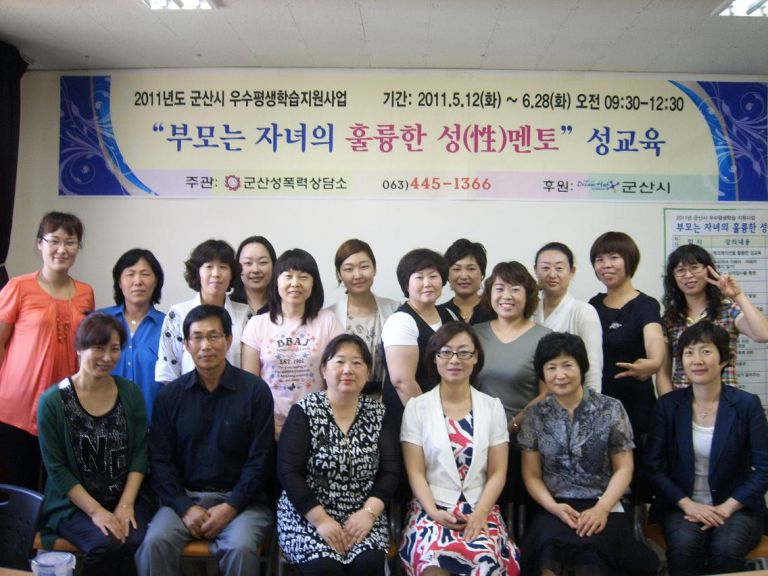 (click) 부모는 자녀의 훌륭한 성멘토 성교육 교육과정