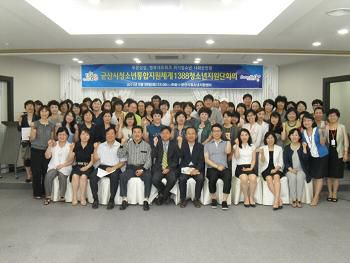 (click) 군산시청소년지원단회의