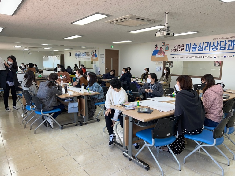 고용노동부와 군산시가 주관하는 미술심리상담사 교육과정