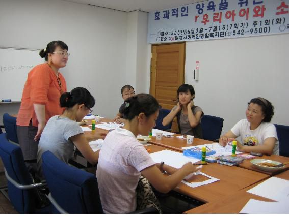 (click)김제시장애인복지관 부모교육