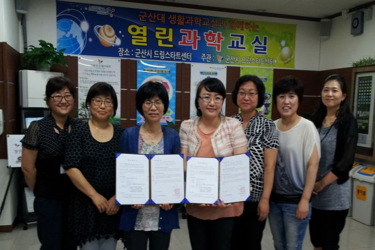 군산드림스타트 업무협약 체결