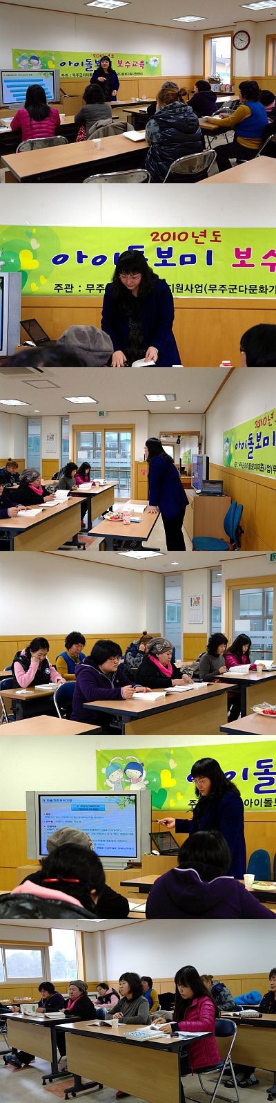 (click)무주아이돌보미 보수교육