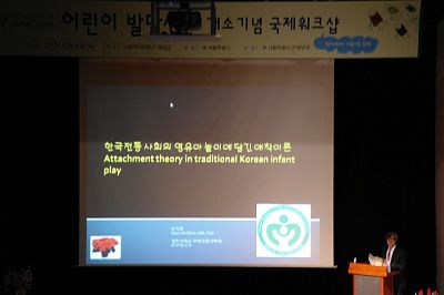 (click)어린이발달센터 개소기념 국제워크샵