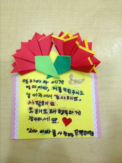 (Click) 카네이션