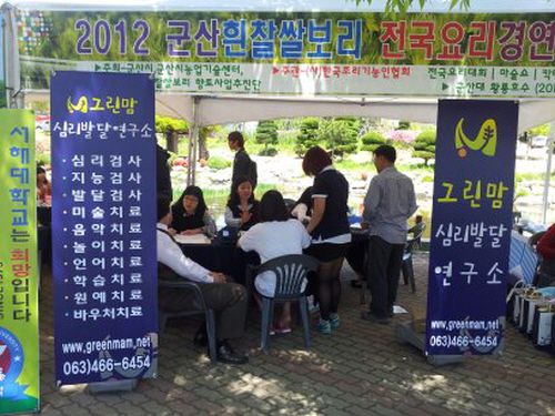 전국 꽁당 보리축제 연구소 홍보