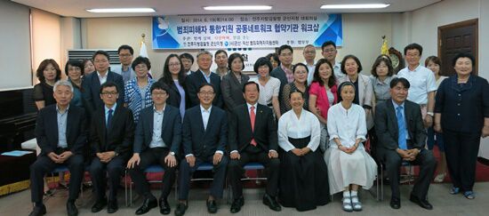 범죄피해자 통합지원센터 협약기관이 되었습니다.