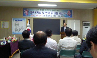(click)소룡초등학교 교육복지실 및 방과 후 교실 개소식