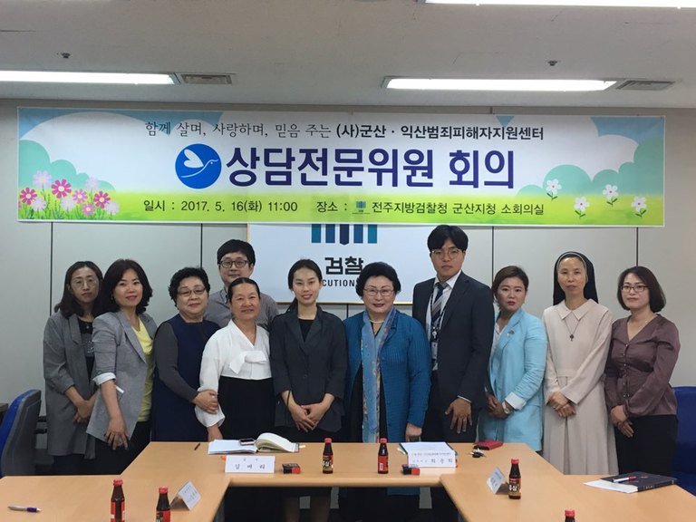 군산, 익산범죄피해자지원센터 상담전문위원 회의 참석