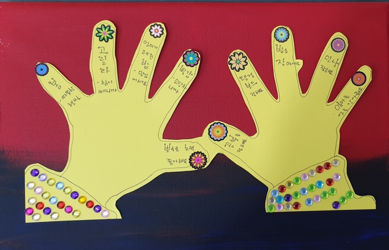 미술~~  나의 멋진 손