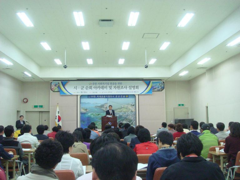 (click) 유망 사회적기업 발굴을 위한 자원조사 설명회