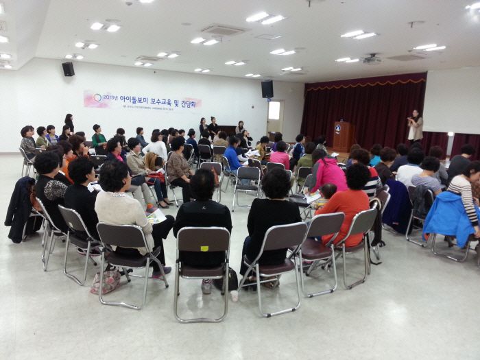 2013 아이돌보미 보수교육 및 간담회