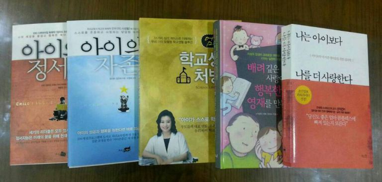 2014년 부모교육비로 구입한 소중한 도서